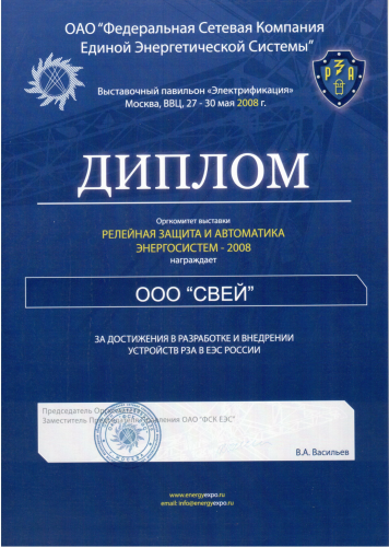 РЗА 2008